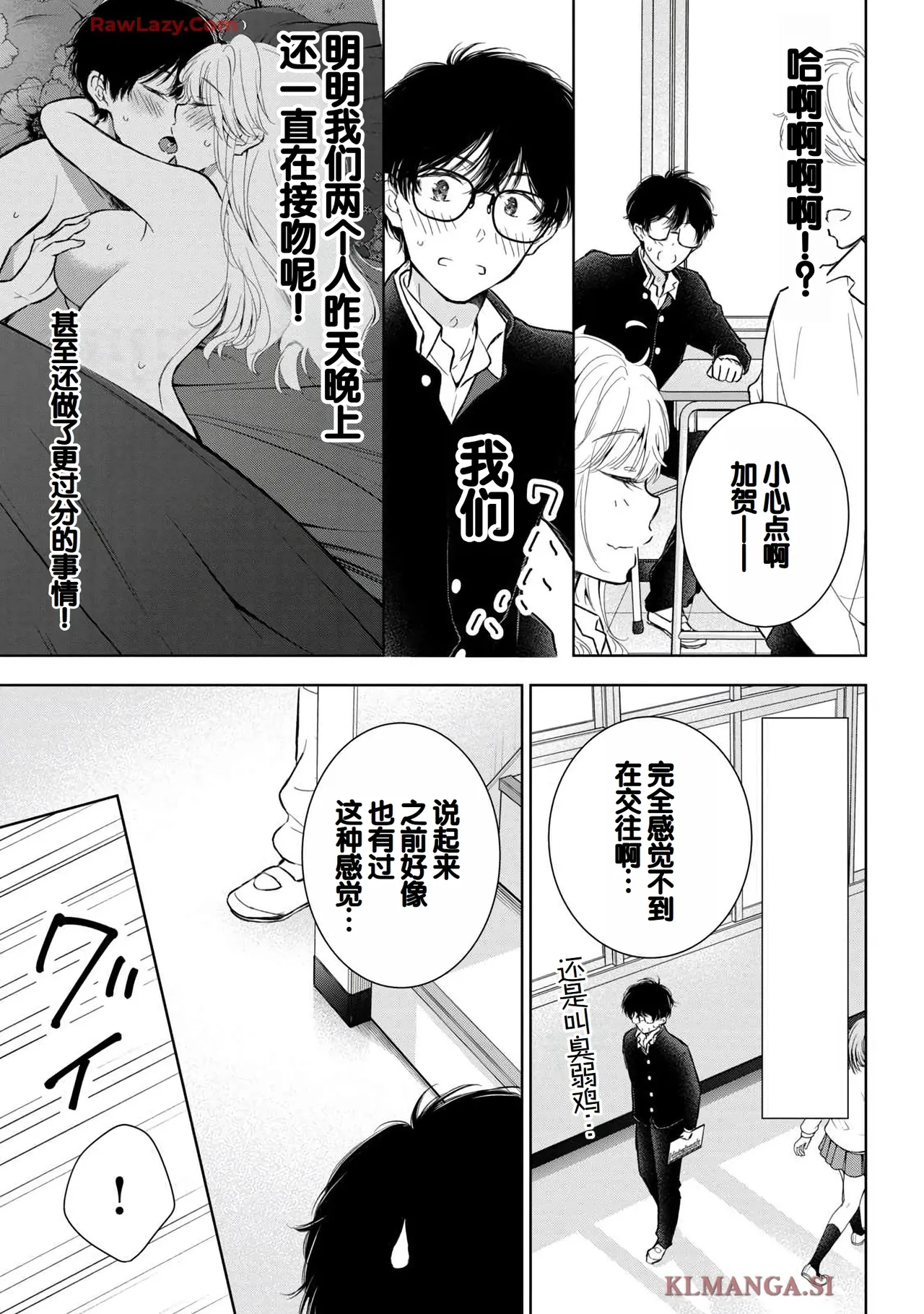 Gal Nipa-chan wa Semararetai Vol.7 page 123 - big breasts multi-work series hentai manga - read online free