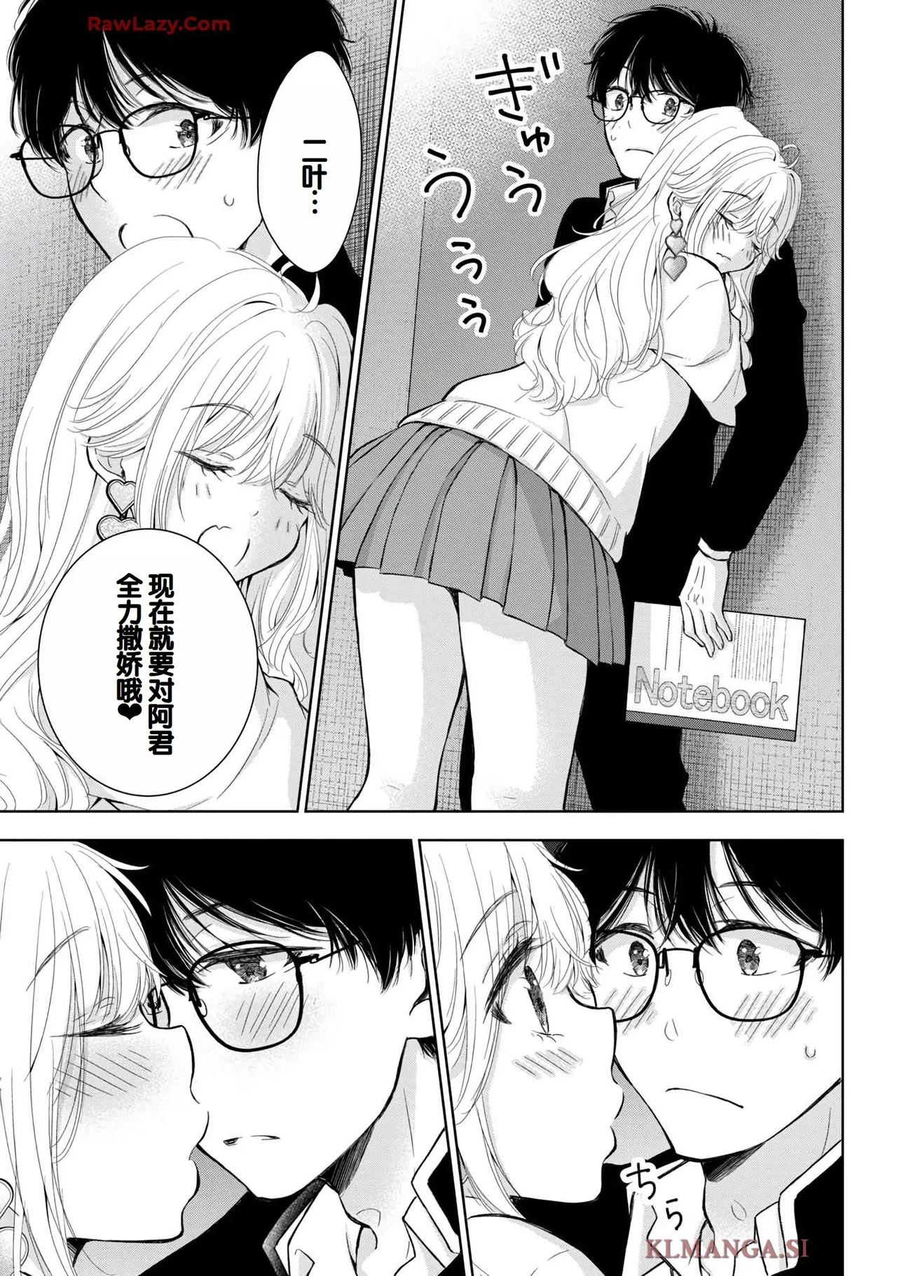 Gal Nipa-chan wa Semararetai Vol.7 page 127 - big breasts story arc hentai manga - read online free