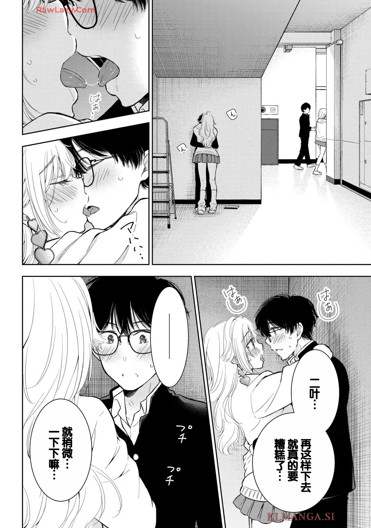 Gal Nipa-chan wa Semararetai Vol.7 - Page 128