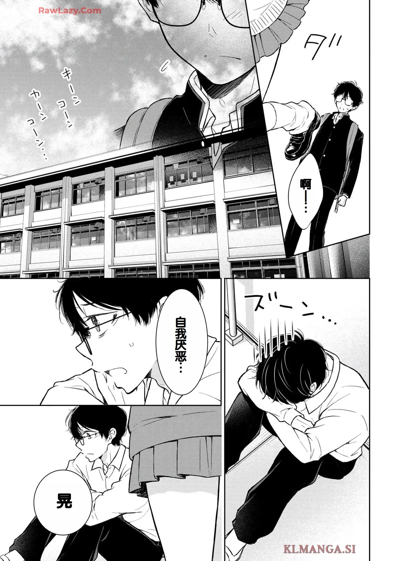 Gal Nipa-chan wa Semararetai Vol.7 - Page 13