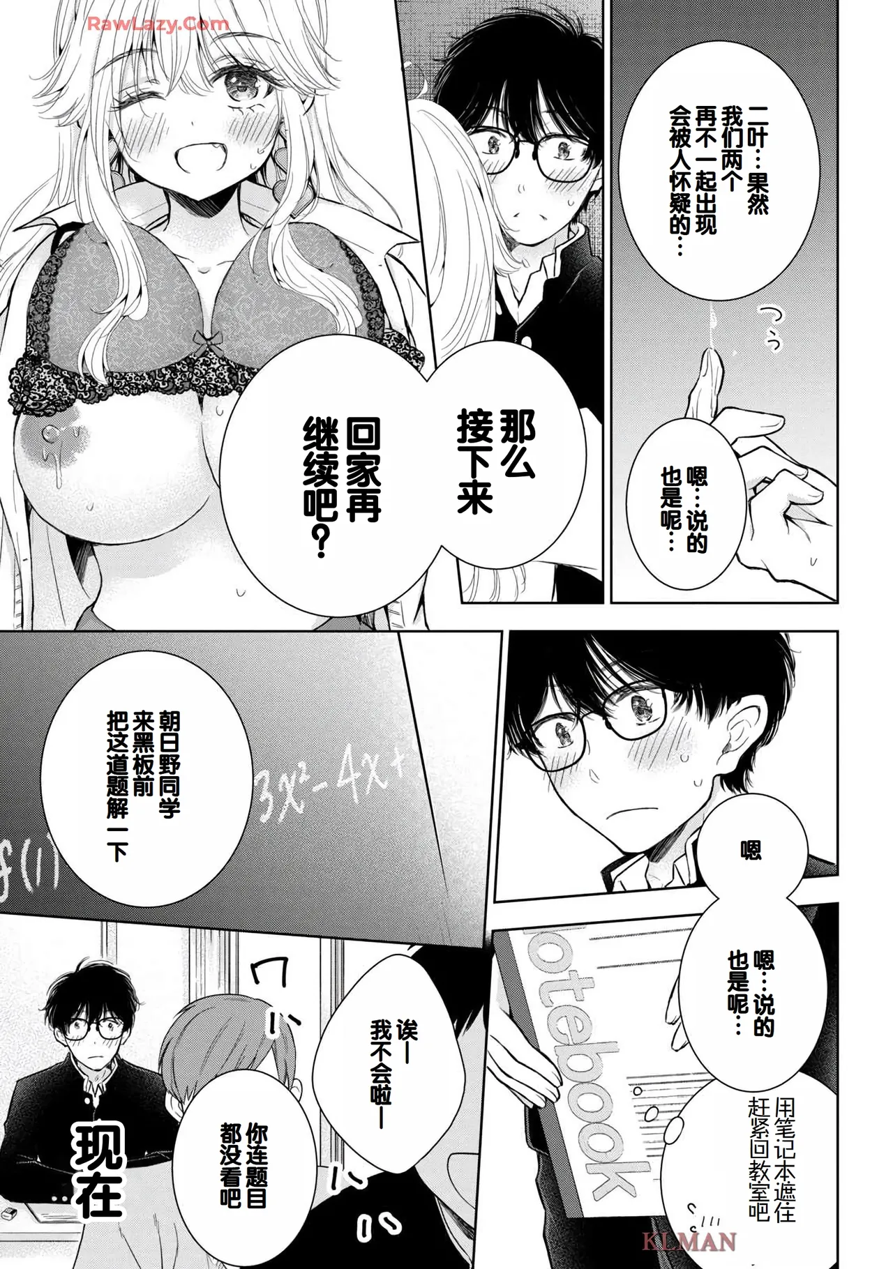 Gal Nipa-chan wa Semararetai Vol.7 page 131 - big breasts story arc hentai manga - read online free