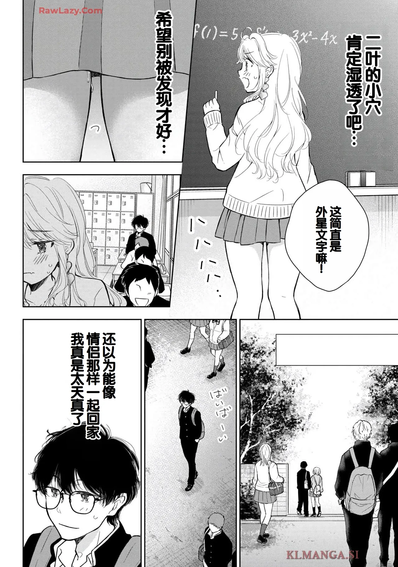 Gal Nipa-chan wa Semararetai Vol.7 page 132 - big breasts multi-work series hentai manga - read online free