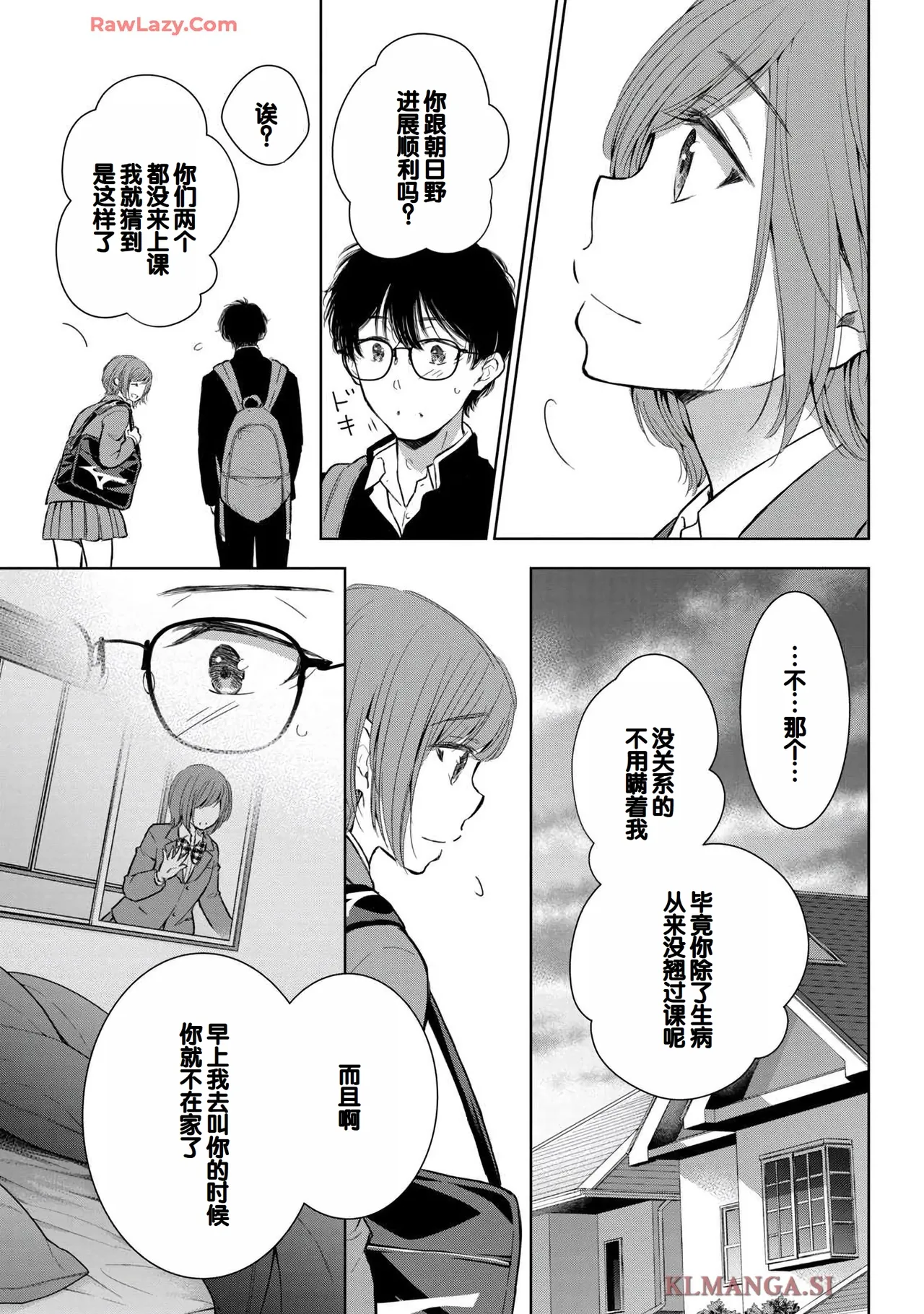 Gal Nipa-chan wa Semararetai Vol.7 page 137 - big breasts multi-work series hentai manga - read online free