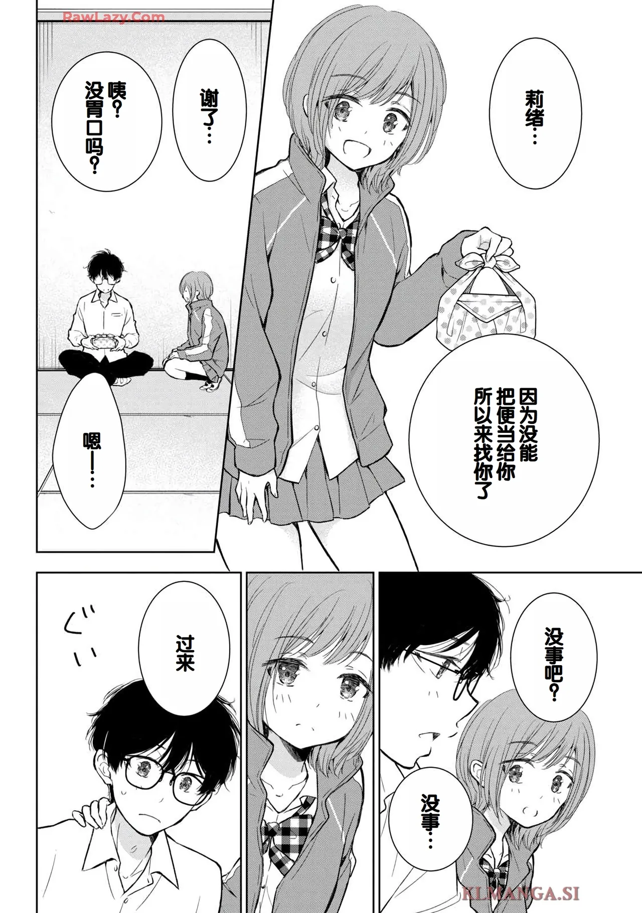 Gyaru ni pachan wa semararetai Vol.7 - Page 14
