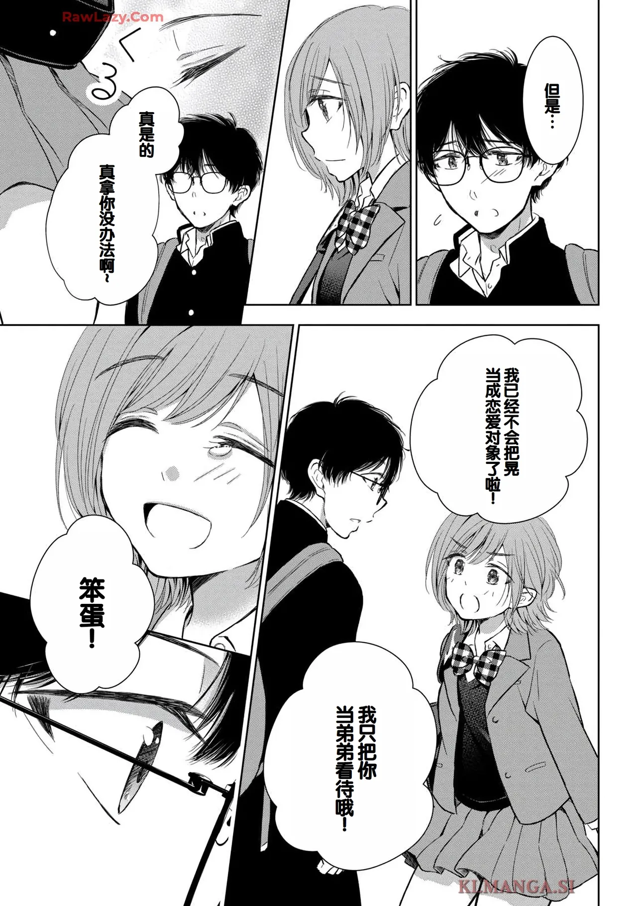 Gal Nipa-chan wa Semararetai Vol.7 page 141 - big breasts story arc hentai manga - read online free