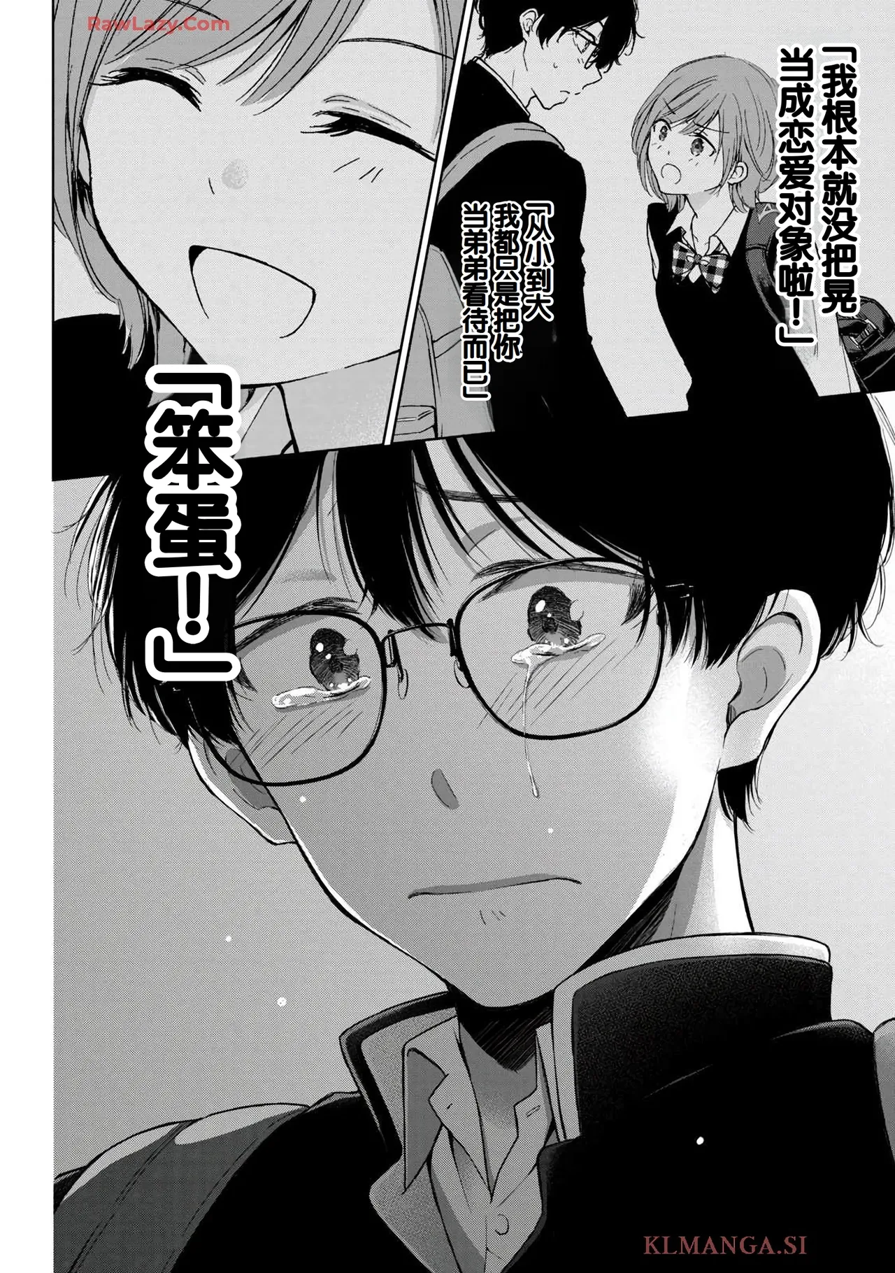 Gal Nipa-chan wa Semararetai Vol.7 page 144 - big breasts multi-work series hentai manga - read online free