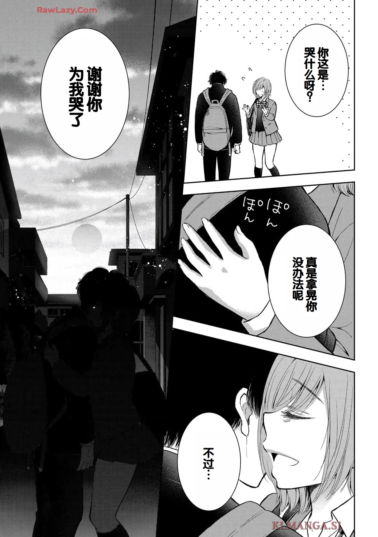 Gal Nipa-chan wa Semararetai Vol.7 page 145 - big breasts multi-work series hentai manga - read online free