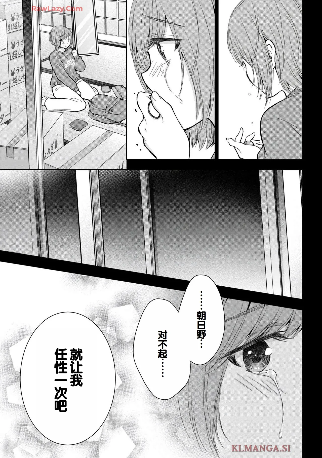 Gal Nipa-chan wa Semararetai Vol.7 page 151 - big breasts multi-work series hentai manga - read online free