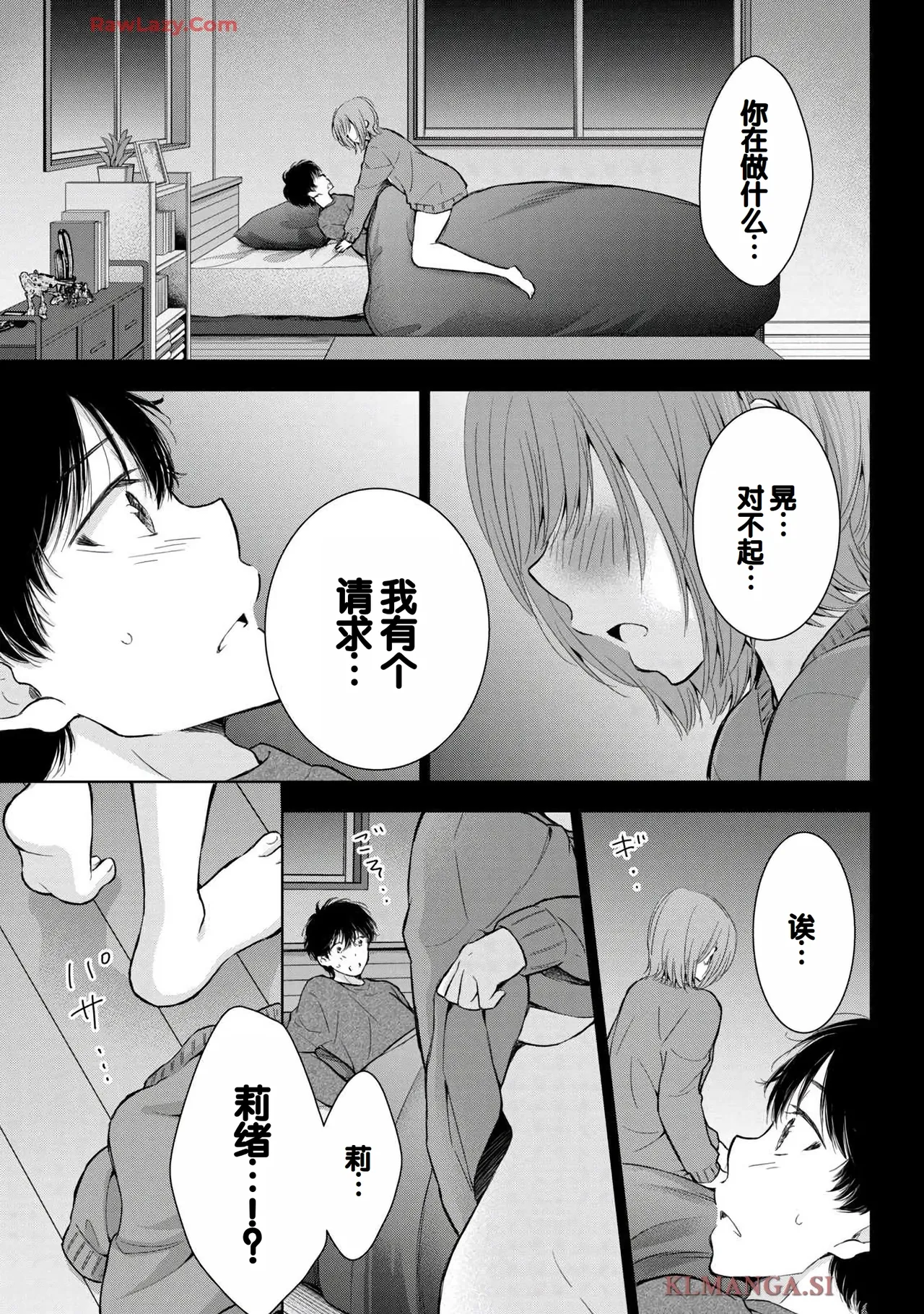 Gal Nipa-chan wa Semararetai Vol.7 page 153 - big breasts story arc hentai manga - read online free