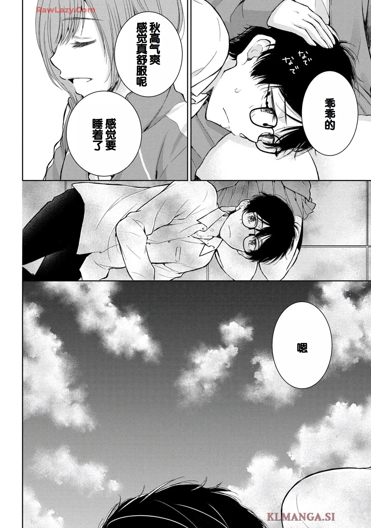 Gyaru ni pachan wa semararetai Vol.7 - Page 16