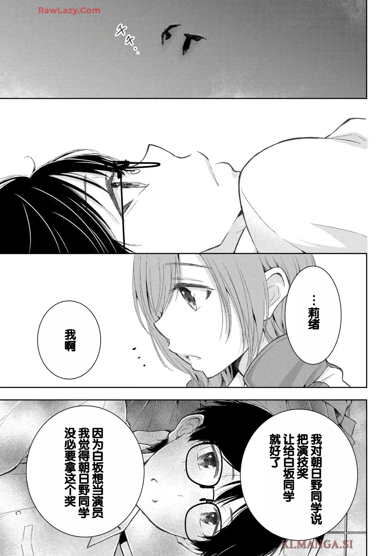 Gyaru ni pachan wa semararetai Vol.7 - Page 17