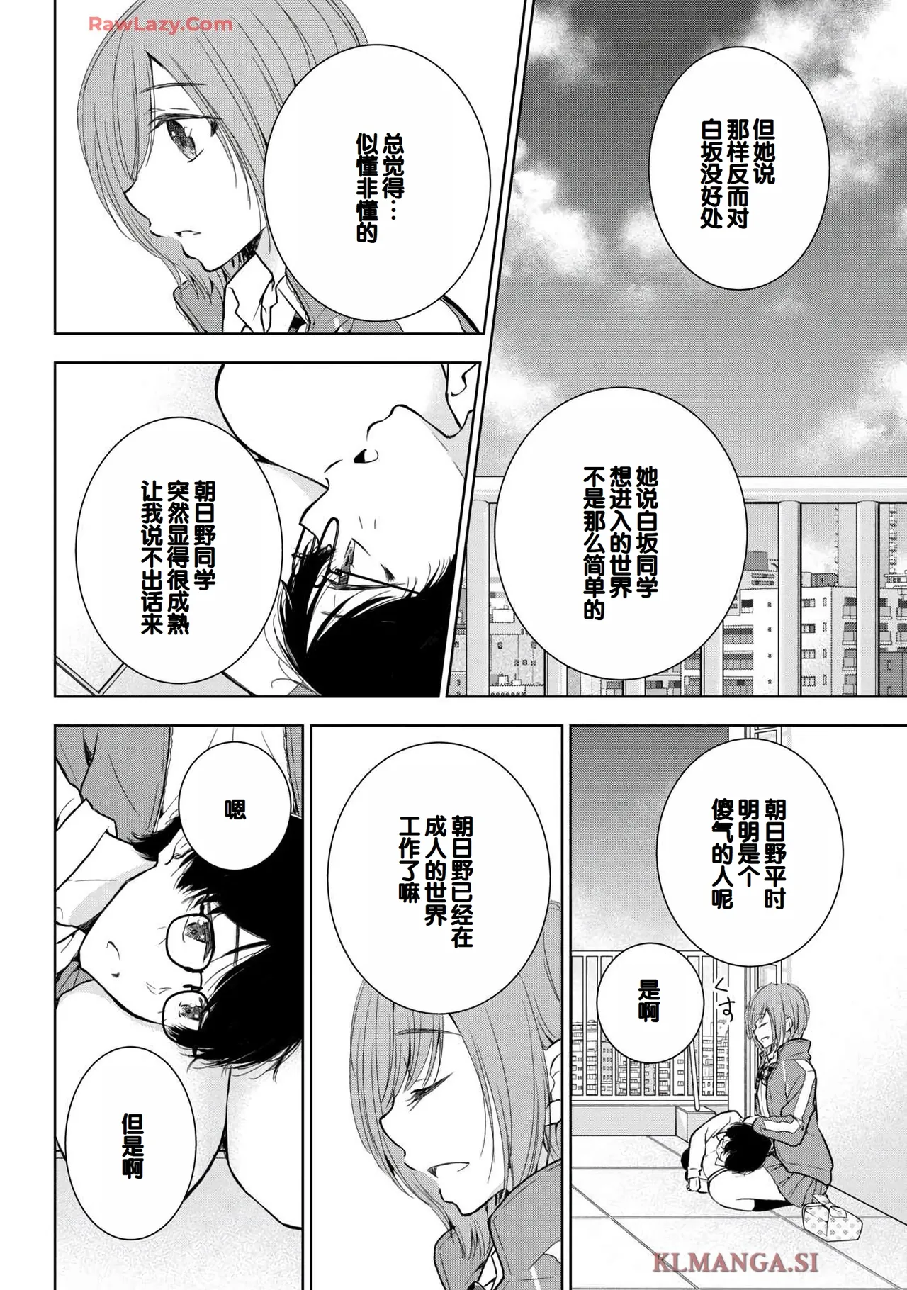 Gyaru ni pachan wa semararetai Vol.7 - Page 18