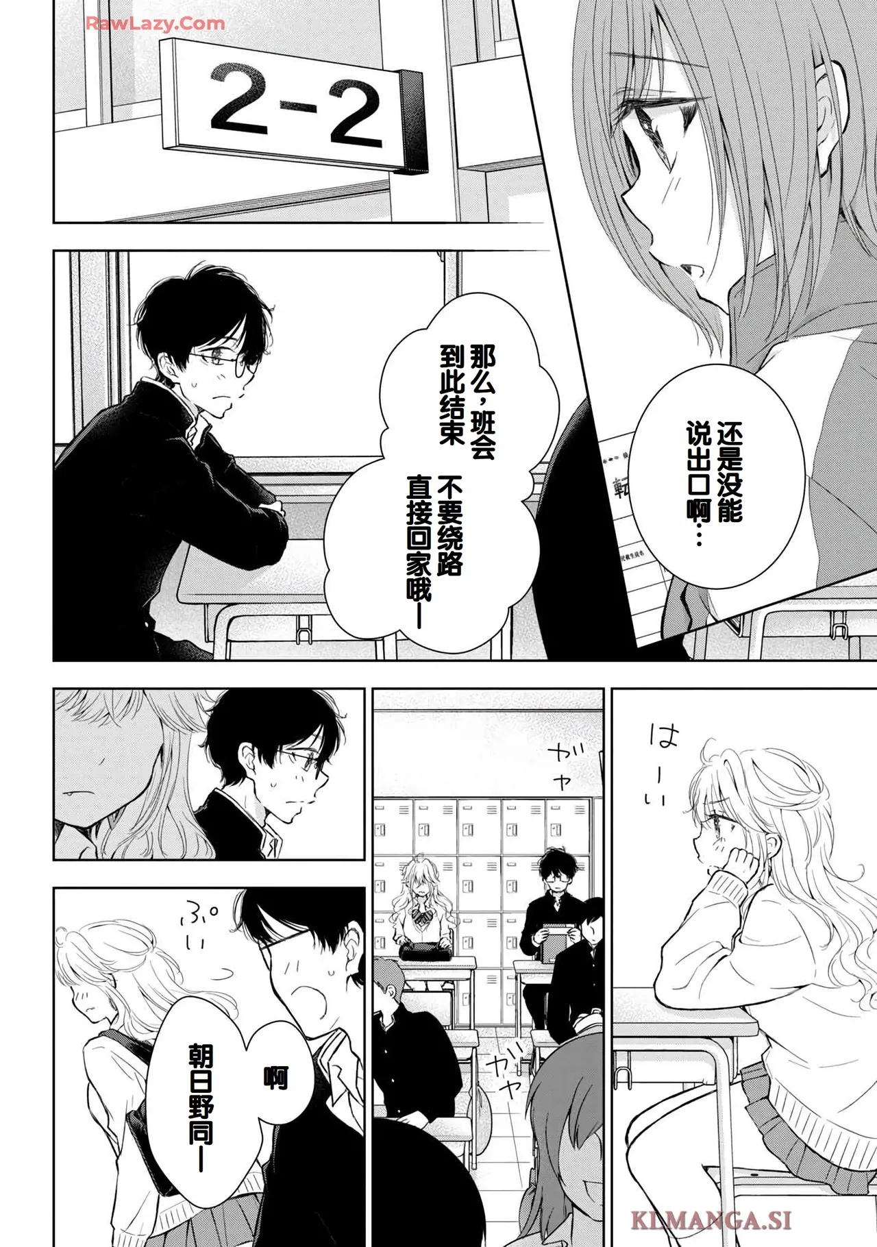 Gyaru ni pachan wa semararetai Vol.7 - Page 28