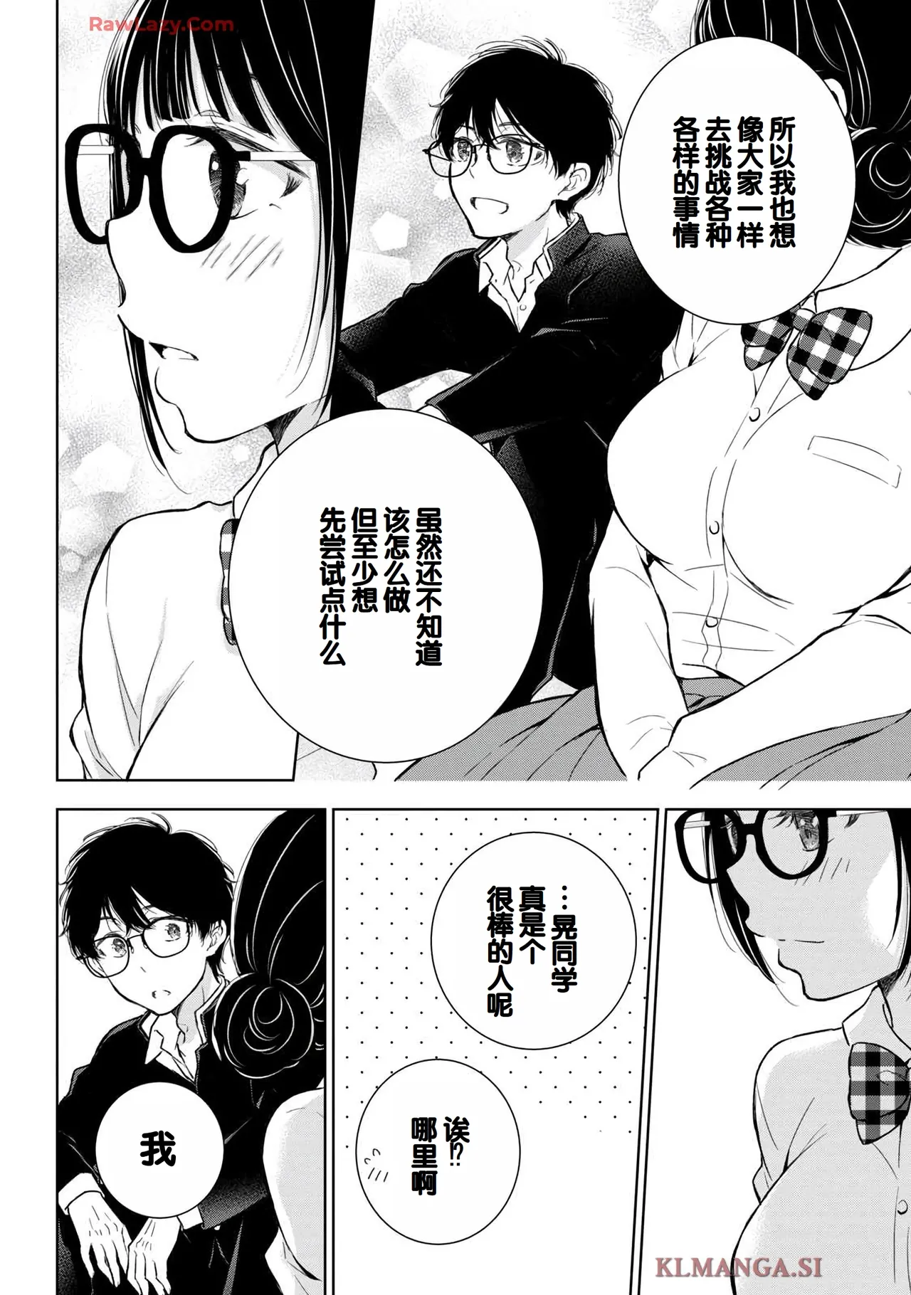 Gal Nipa-chan wa Semararetai Vol.7 - Page 34