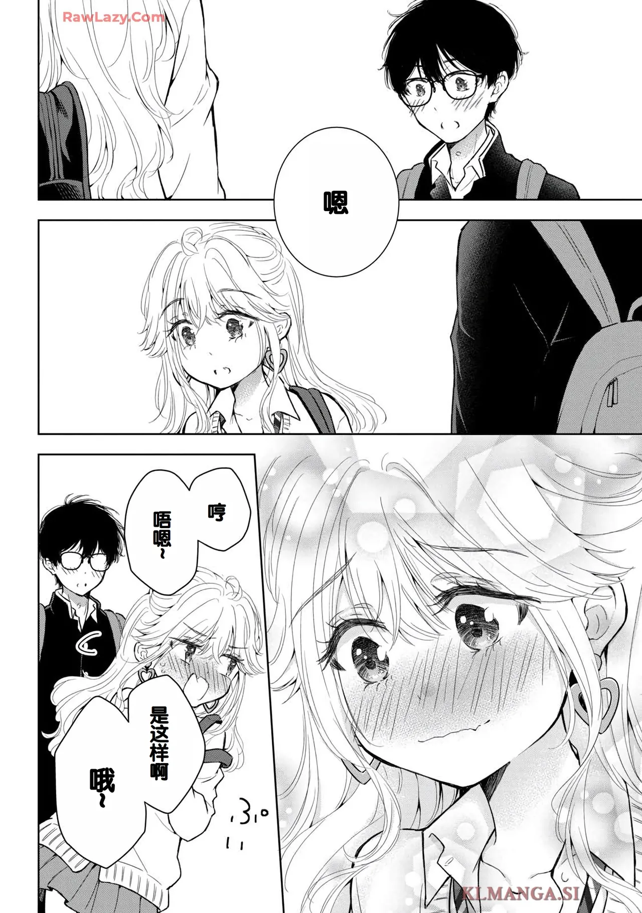 Gal Nipa-chan wa Semararetai Vol.7 - Page 46