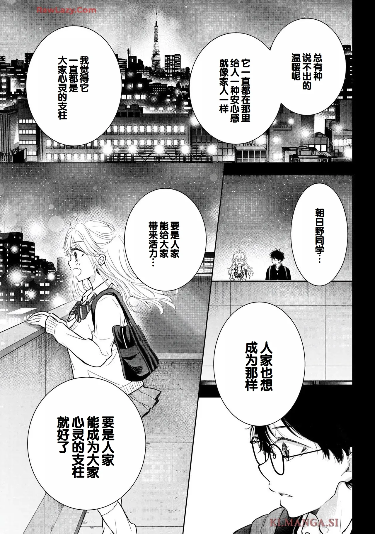 Gal Nipa-chan wa Semararetai Vol.7 page 51 - big breasts story arc hentai manga - read online free