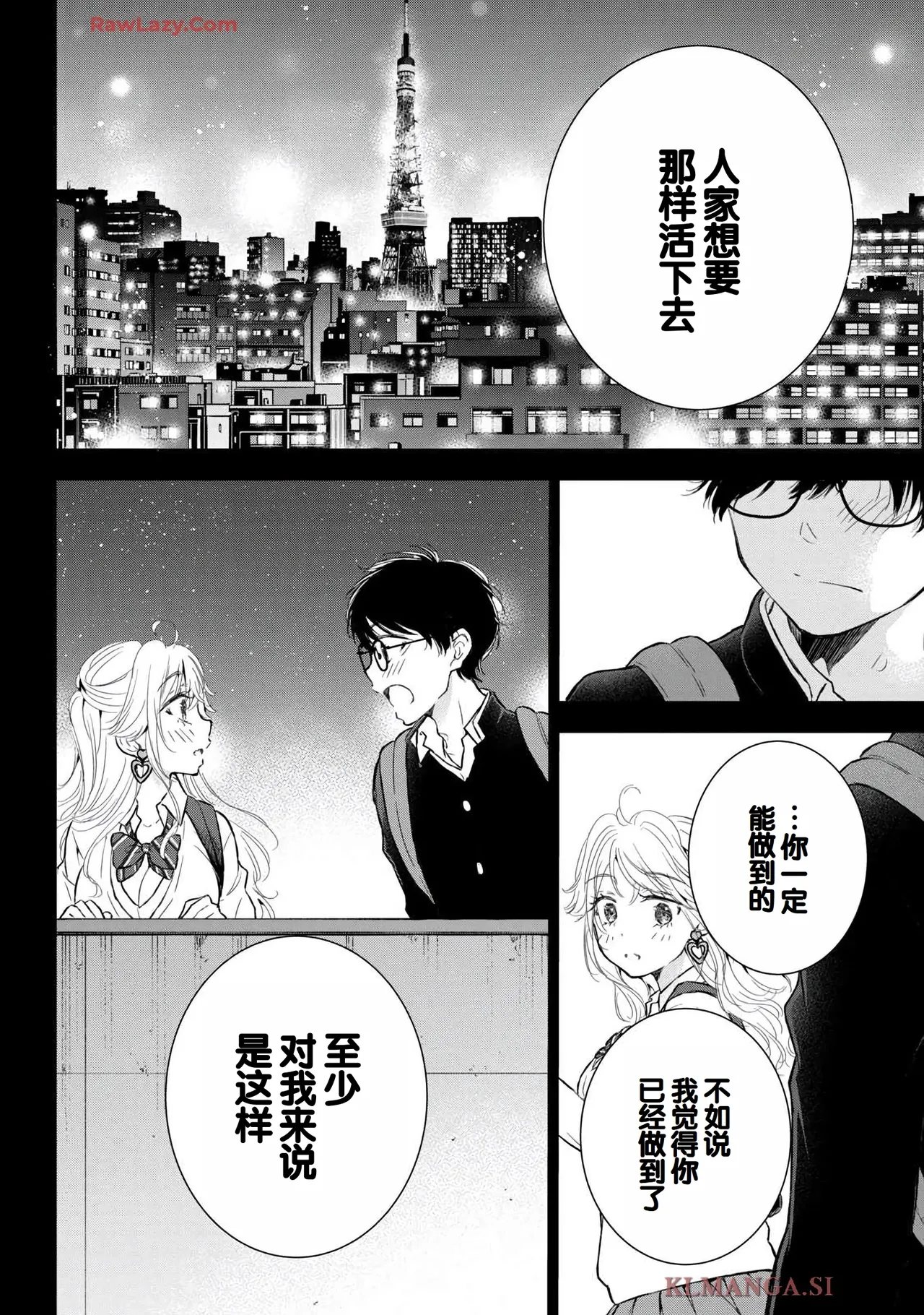 Gal Nipa-chan wa Semararetai Vol.7 page 52 - big breasts multi-work series hentai manga - read online free