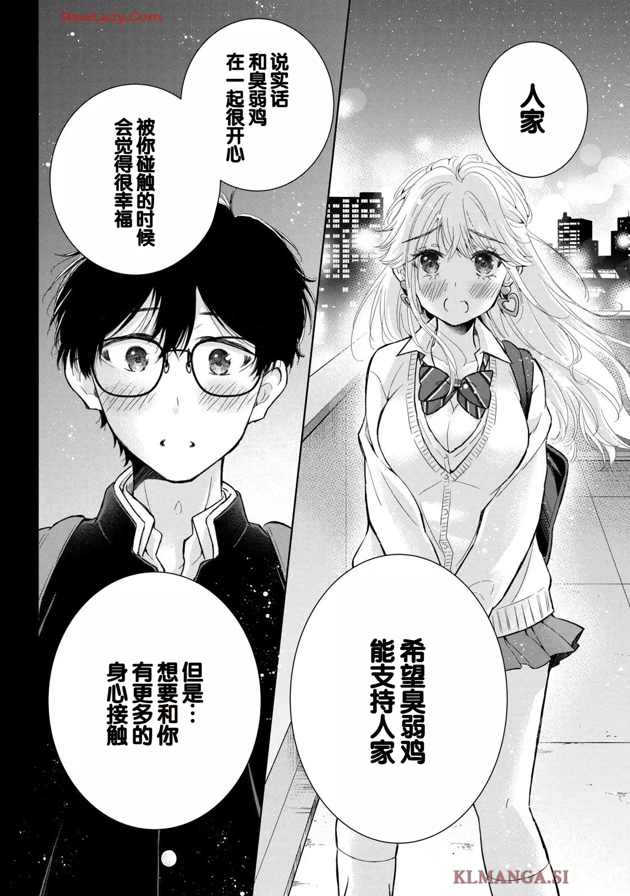 Gyaru ni pachan wa semararetai Vol.7 page 54 - big breasts multi-work series hentai manga - read online free