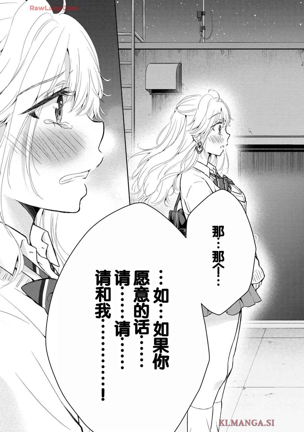 Gal Nipa-chan wa Semararetai Vol.7 page 57 - big breasts multi-work series hentai manga - read online free