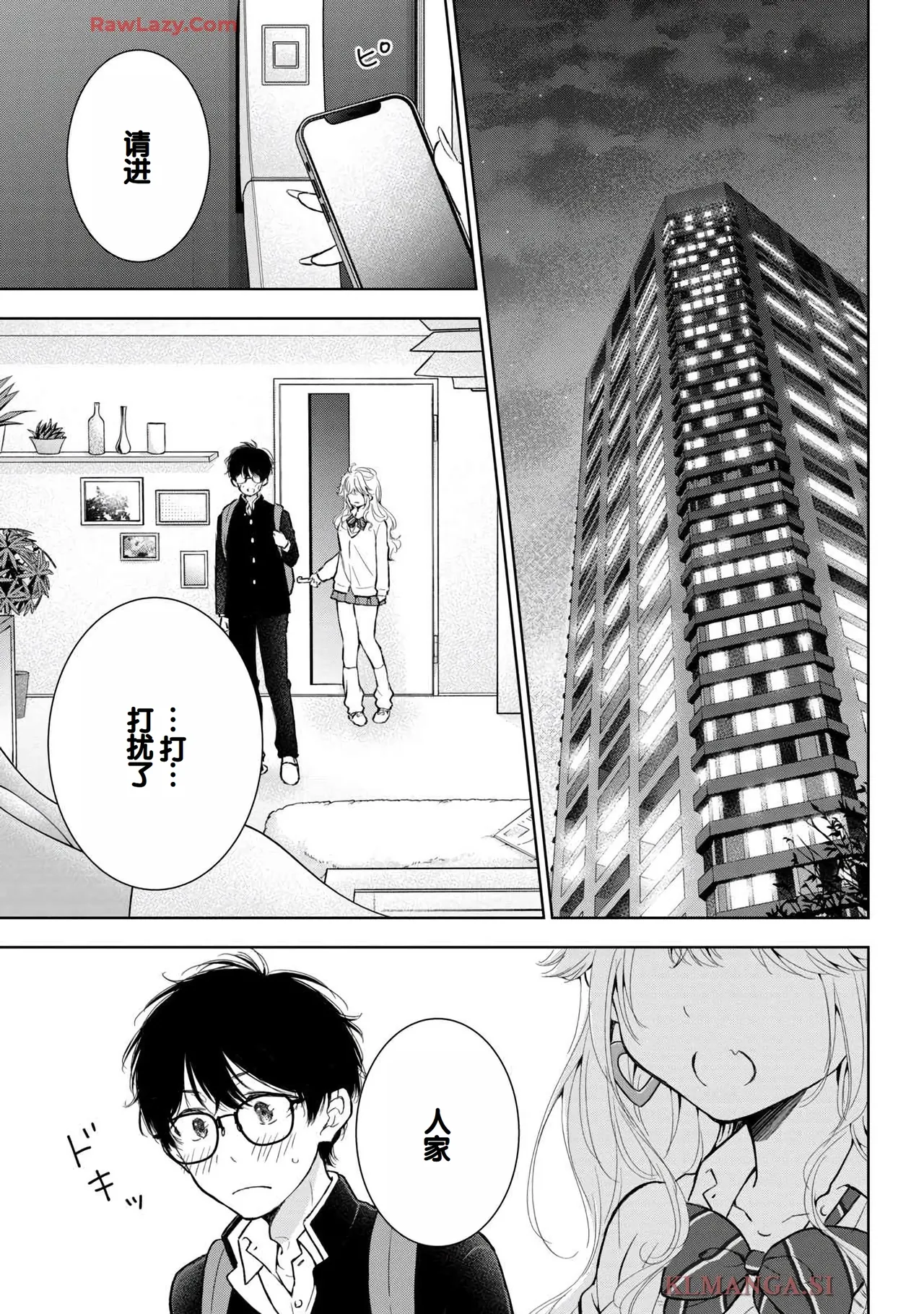 Gal Nipa-chan wa Semararetai Vol.7 page 63 - big breasts multi-work series hentai manga - read online free