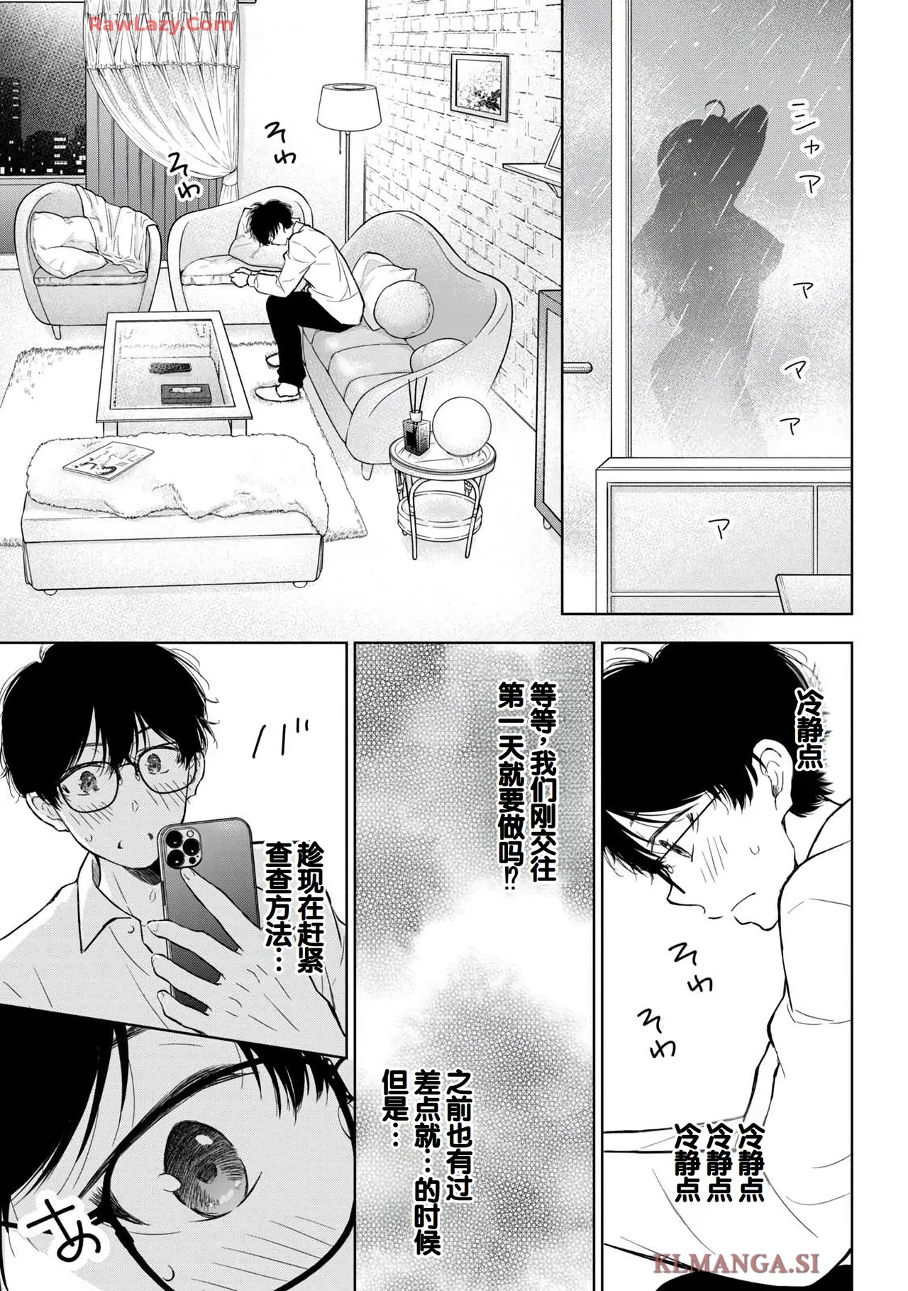 Gal Nipa-chan wa Semararetai Vol.7 page 65 - big breasts story arc hentai manga - read online free