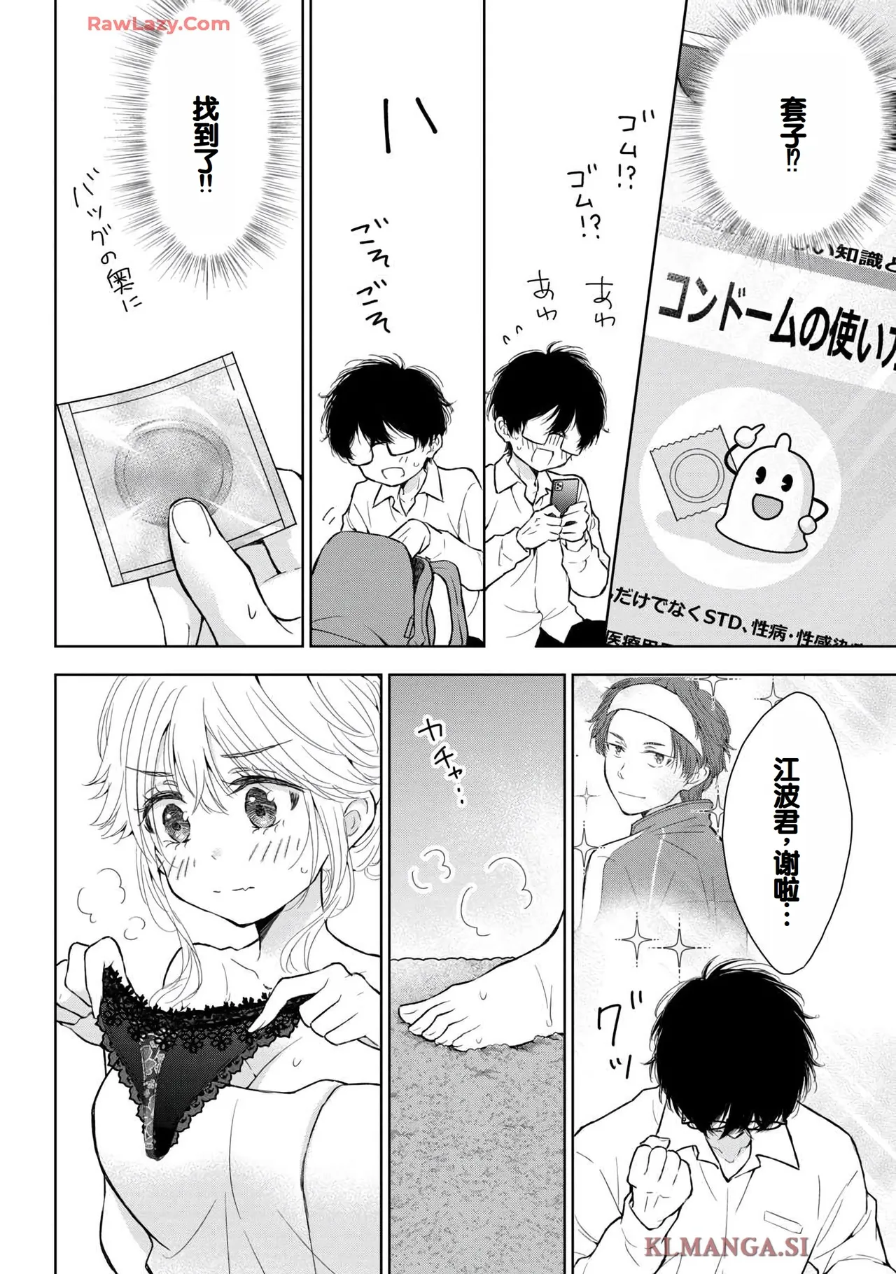 Gal Nipa-chan wa Semararetai Vol.7 page 66 - big breasts multi-work series hentai manga - read online free