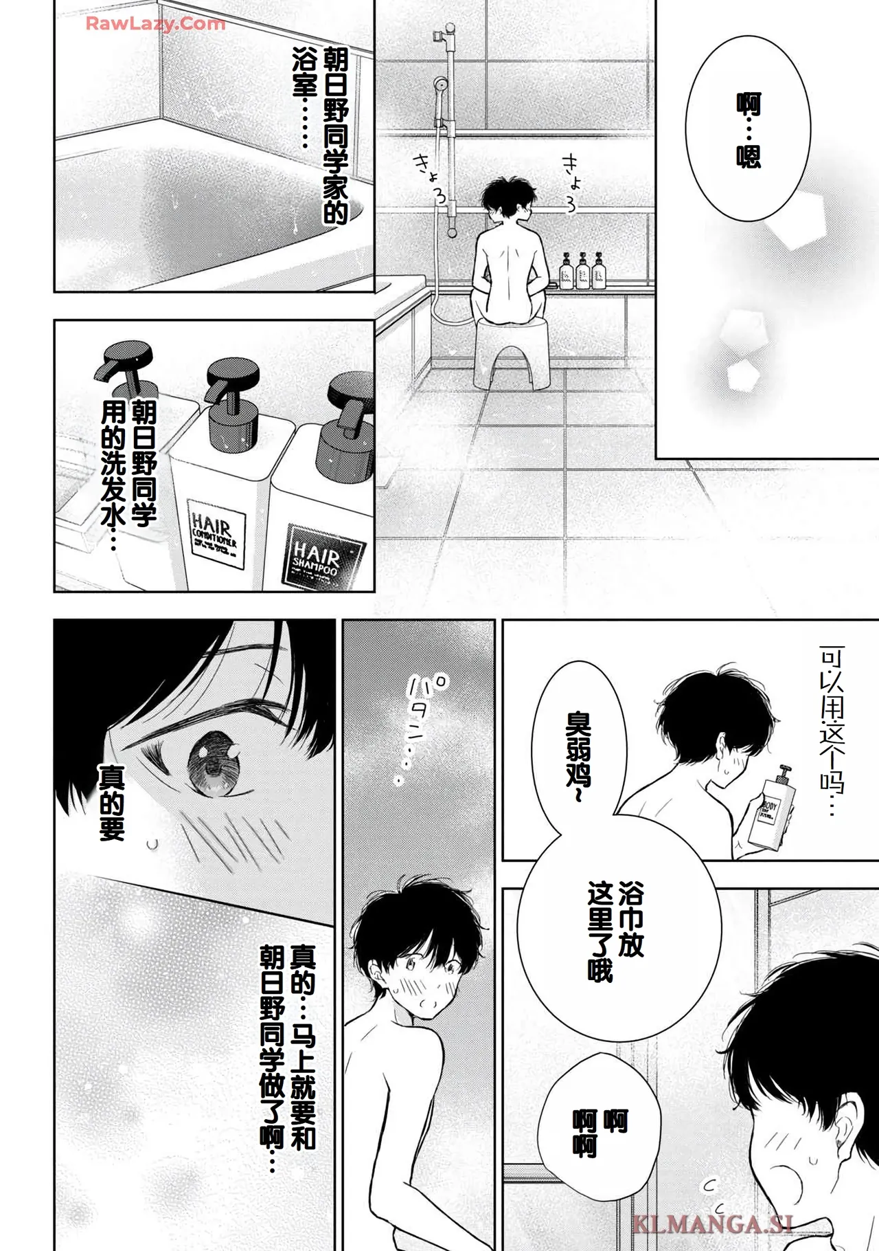 Gal Nipa-chan wa Semararetai Vol.7 page 68 - big breasts multi-work series hentai manga - read online free