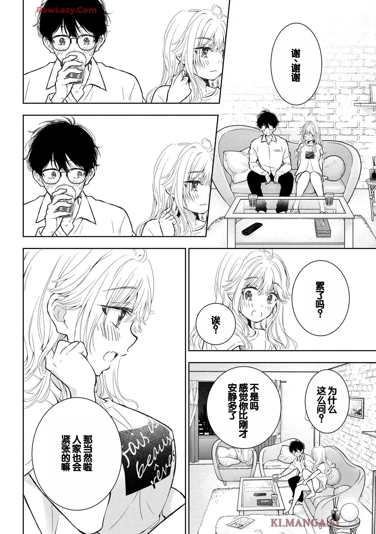 Gal Nipa-chan wa Semararetai Vol.7 page 70 - big breasts story arc hentai manga - read online free