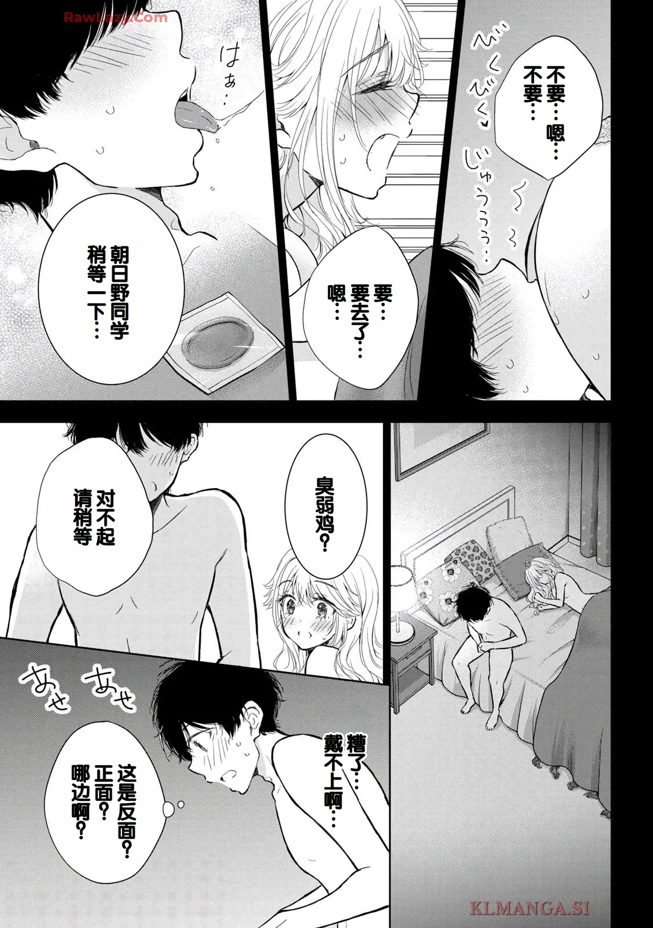 Gyaru ni pachan wa semararetai Vol.7 page 75 - big breasts multi-work series hentai manga - read online free