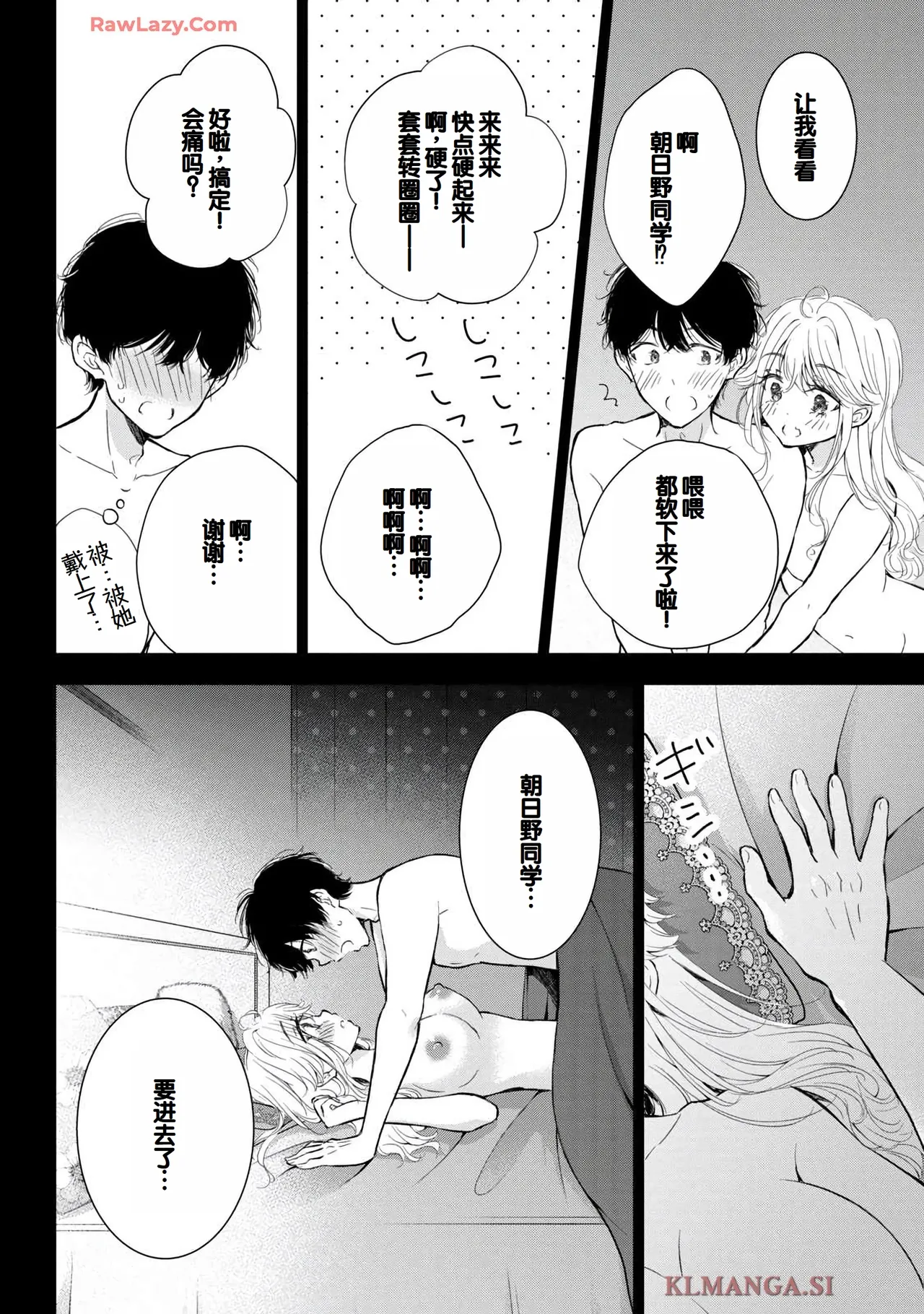 Gal Nipa-chan wa Semararetai Vol.7 page 76 - big breasts multi-work series hentai manga - read online free