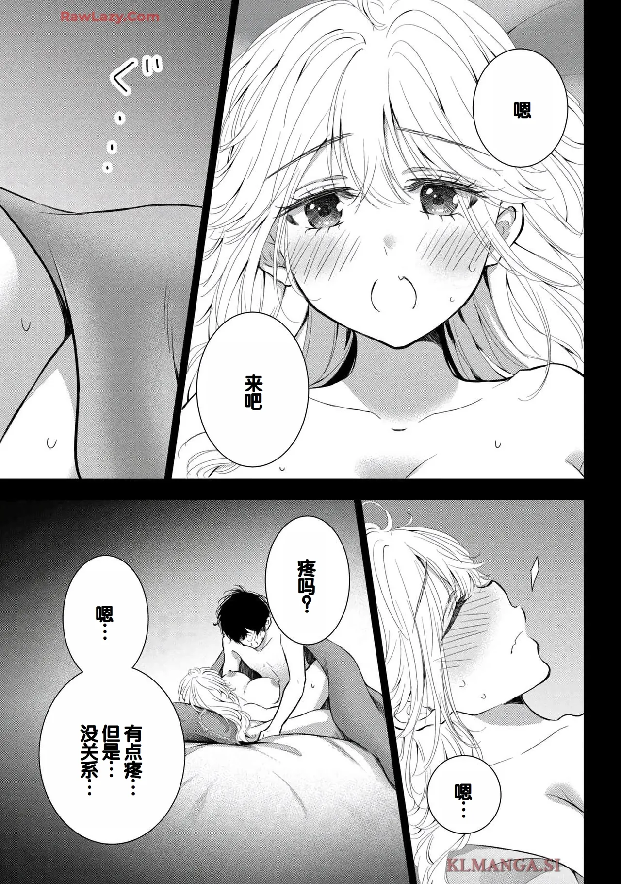 Gal Nipa-chan wa Semararetai Vol.7 page 77 - big breasts multi-work series hentai manga - read online free