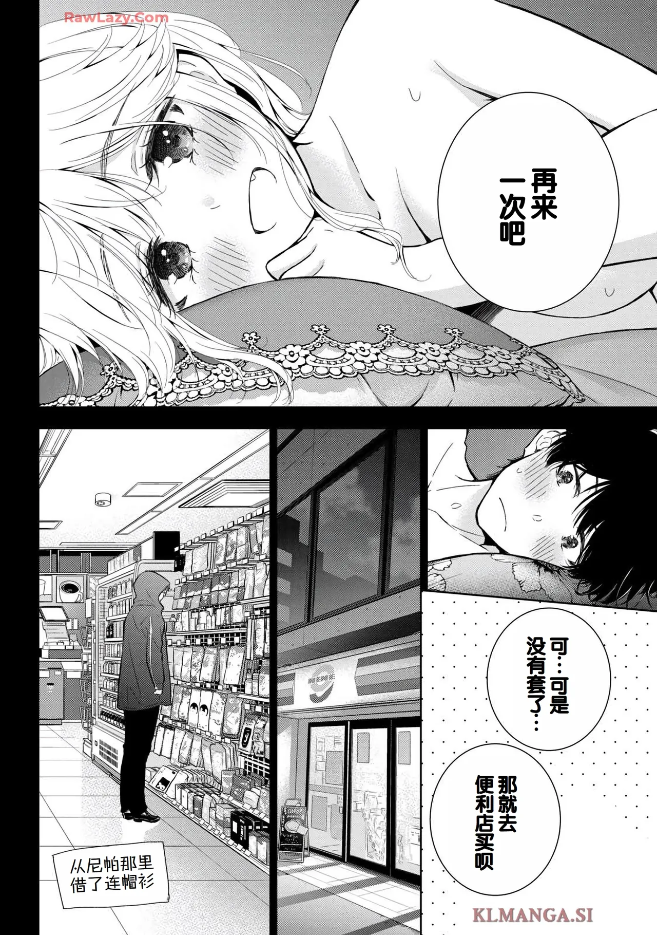 Gal Nipa-chan wa Semararetai Vol.7 page 84 - big breasts story arc hentai manga - read online free