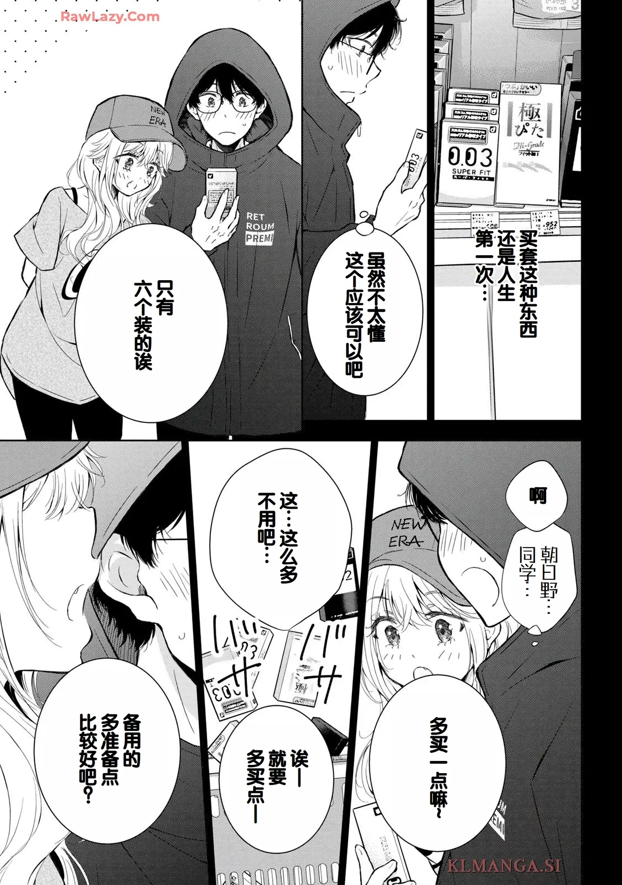 Gal Nipa-chan wa Semararetai Vol.7 page 85 - big breasts story arc hentai manga - read online free