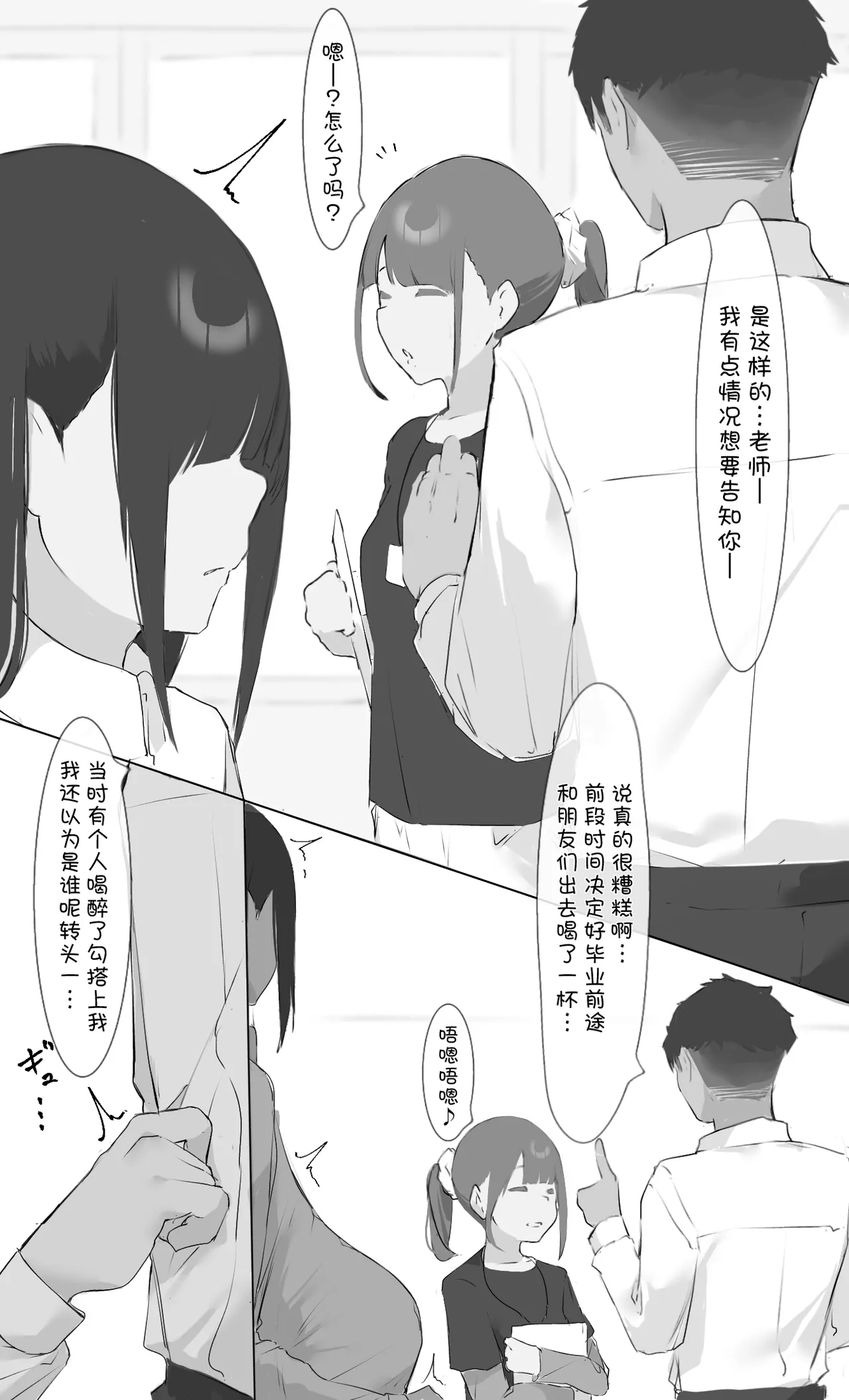 Boku no Haraguro Kanojo Nara… Daijoubu… - Page 31