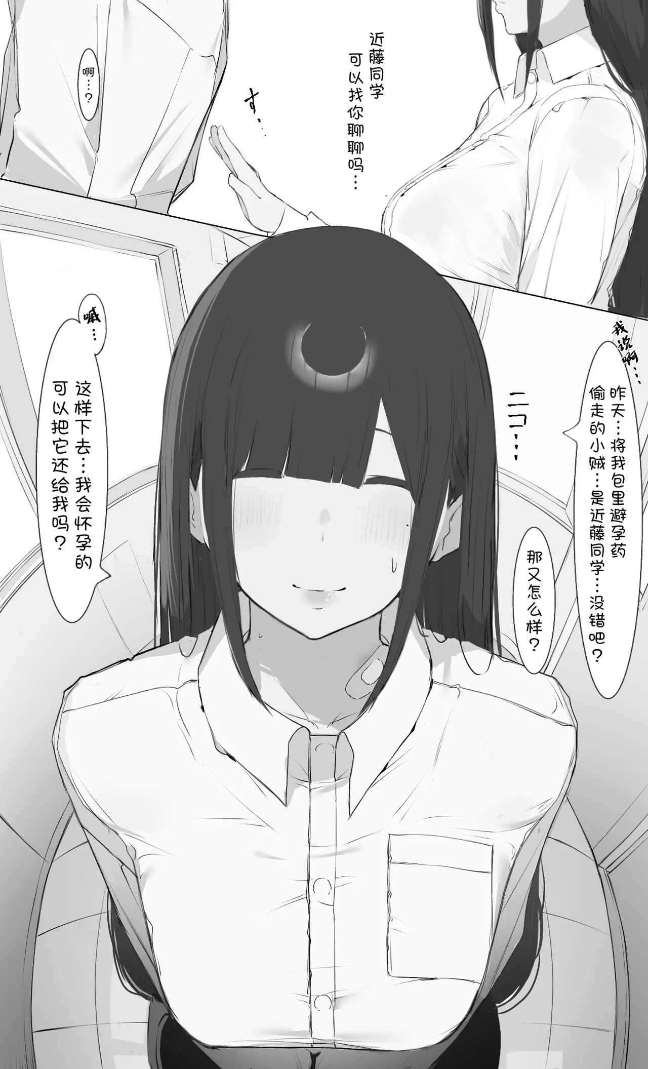 Boku no Haraguro Kanojo Nara… Daijoubu… - Page 51