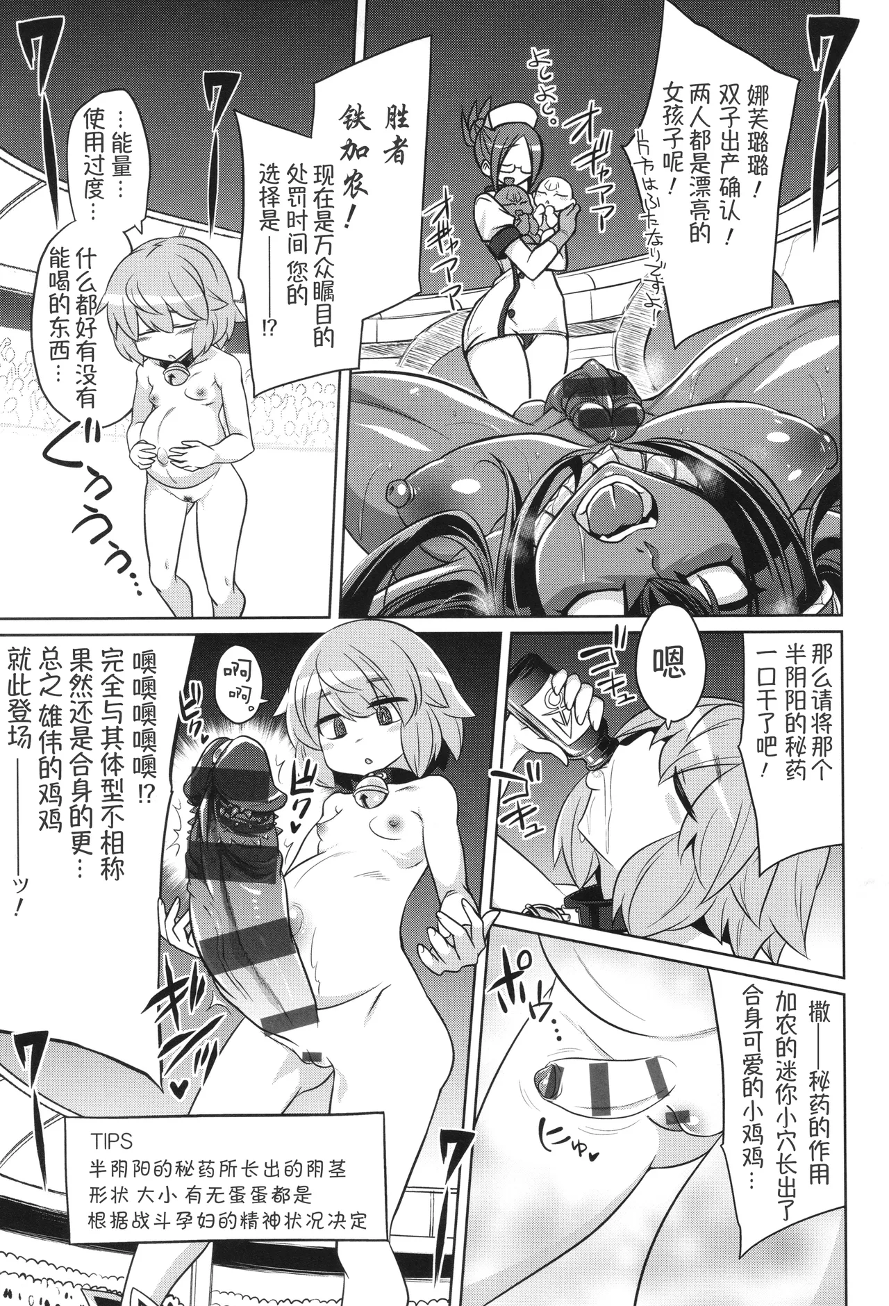 [Kobayashi Tetsuya] 战斗孕妇 ～100万奴隶斗士～ 4 | Battle Ninpu ~100-man-nin no Slaves~ | Battle Pregnants 4 [Chinese] [萌纹个人汉化] page 14 - pregnant big penis hentai manga - read online free