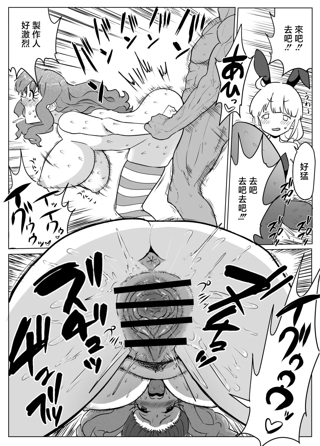 Anzu-chan ga Otona no Omocha o Kirari de Tamesu Manga page 9 featuring kirari moroboshi the idolmaster parody - stockings big breasts hentai manga - read online free