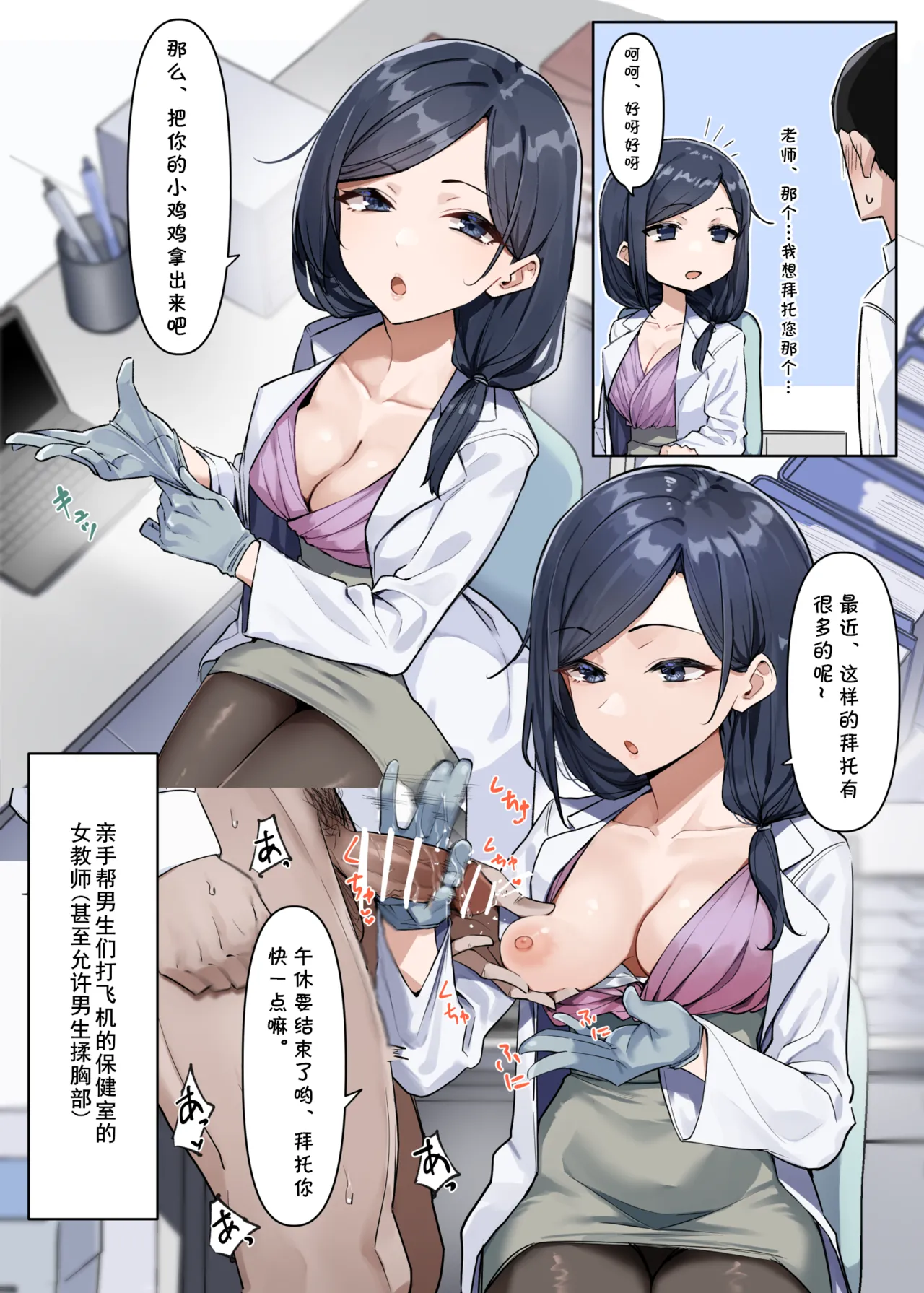 [MM] 裸祭りに参加した大人気な先生+大人気な保険の先生 (cqxl自己汉化)（Chinese） - Page 18