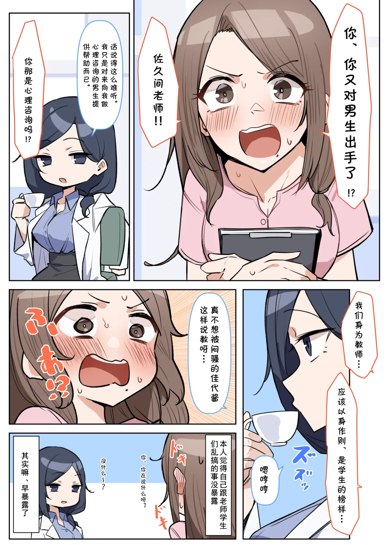 [MM] 裸祭りに参加した大人気な先生+大人気な保険の先生 (cqxl自己汉化)（Chinese） page 21 original parody - beauty mark rough translation hentai manga - read online free