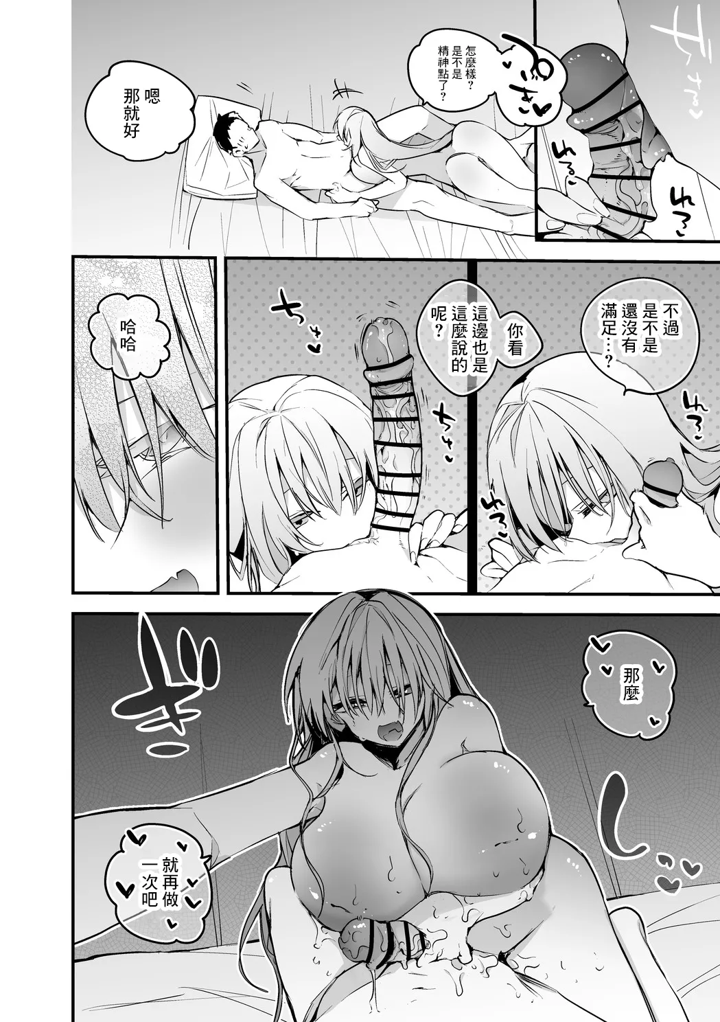 りんごくらぶ_おニュイは癒したい編_ニュイ・ソシエール - Page 9