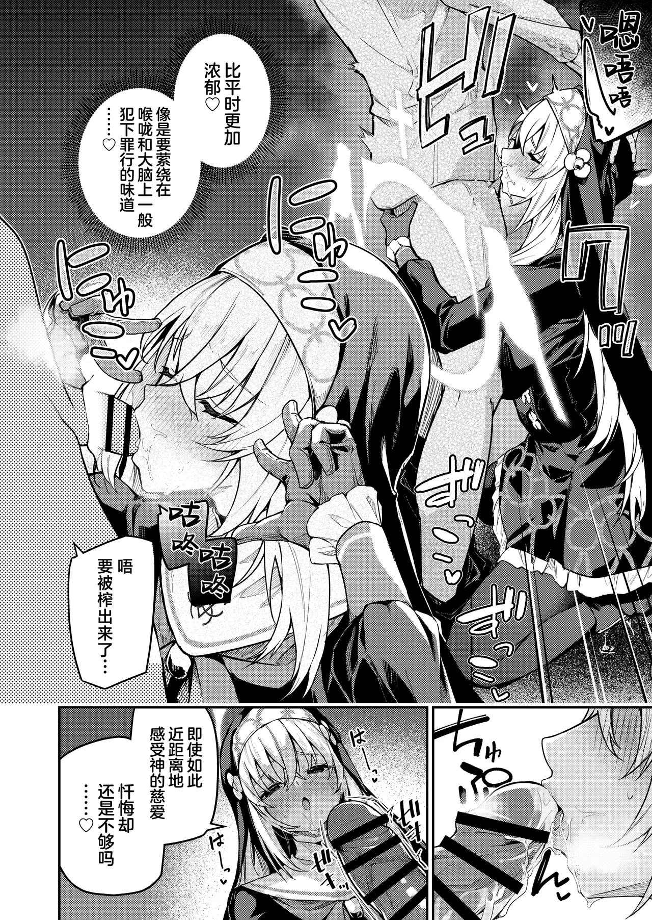 Sensei Senyou Himitsu no Kokkai | 老师专用秘密的忏悔 page 24 featuring mari iochi blue archive parody - sole male stockings hentai manga - read online free
