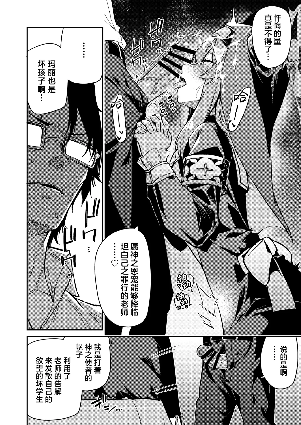 Preview page 8
