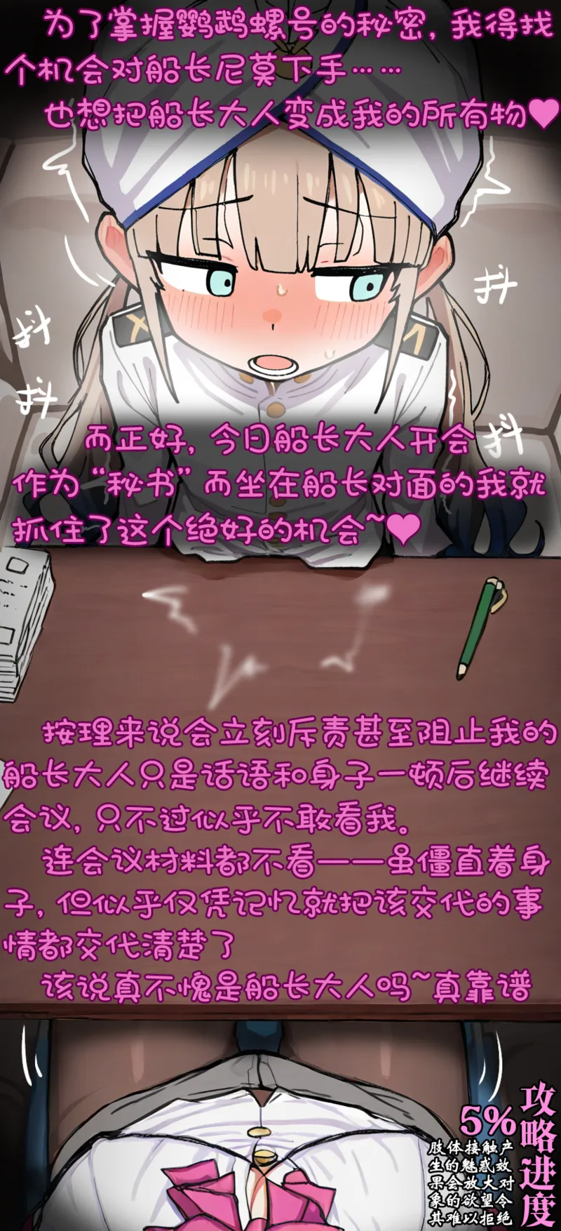 高扬斯卡娅的迦勒底沦陷作战 - Page 1