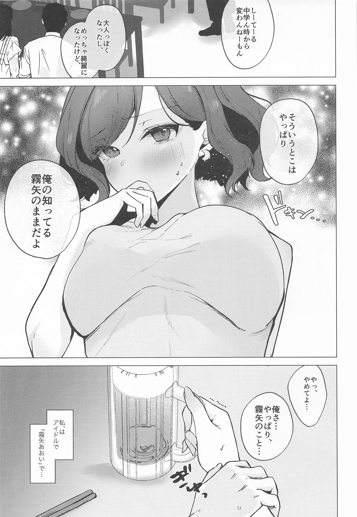 ただの女の子でいたいだけ - Page 22