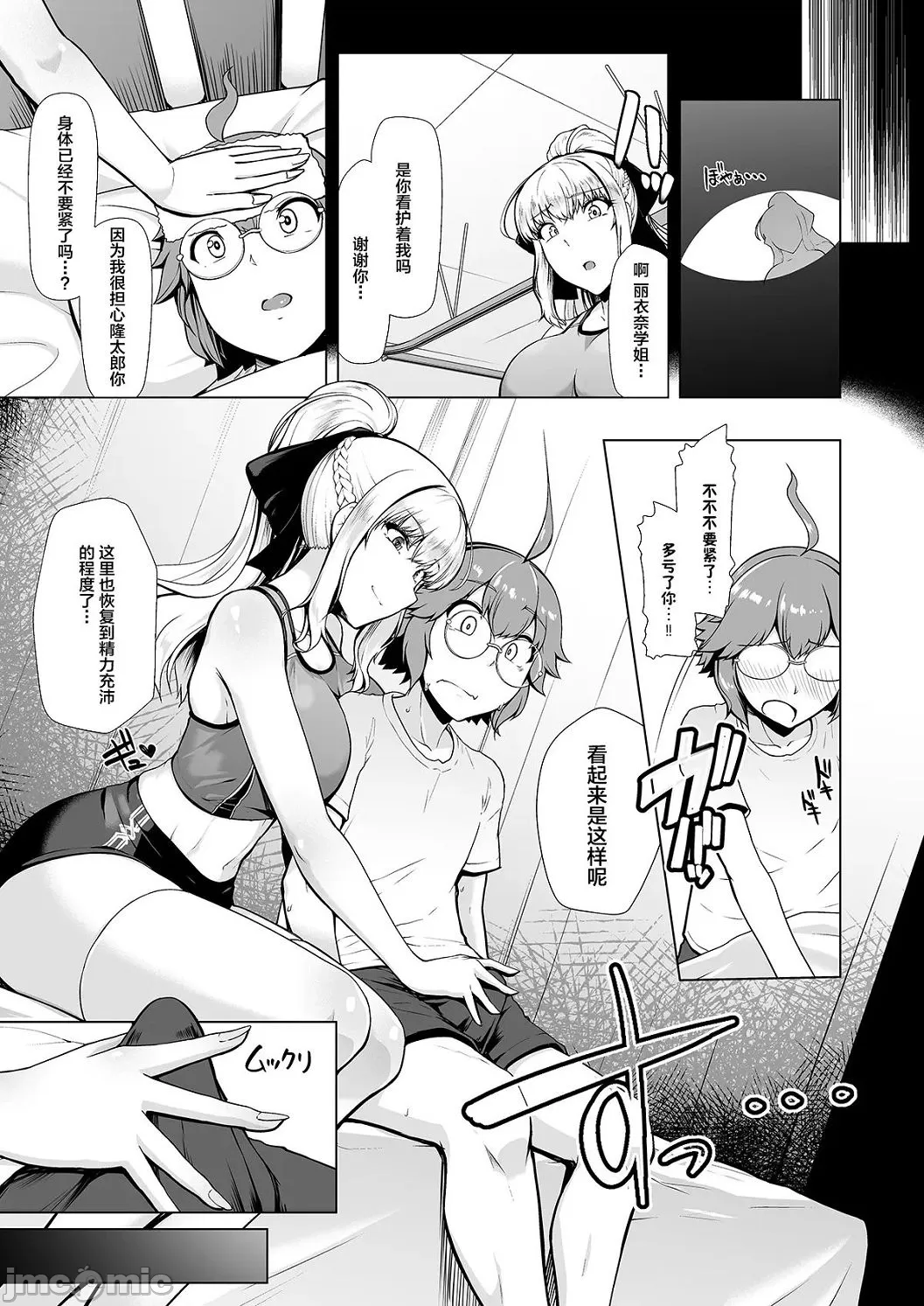 Competition swimming page 102 original parody - swimsuit compilation hentai manga - read online free