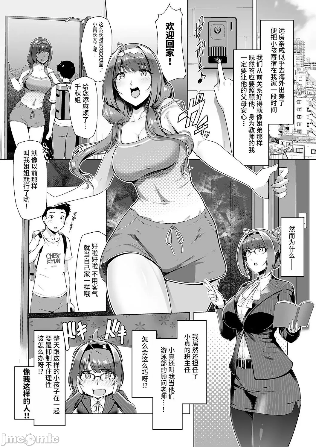 Competition swimming - Page 11