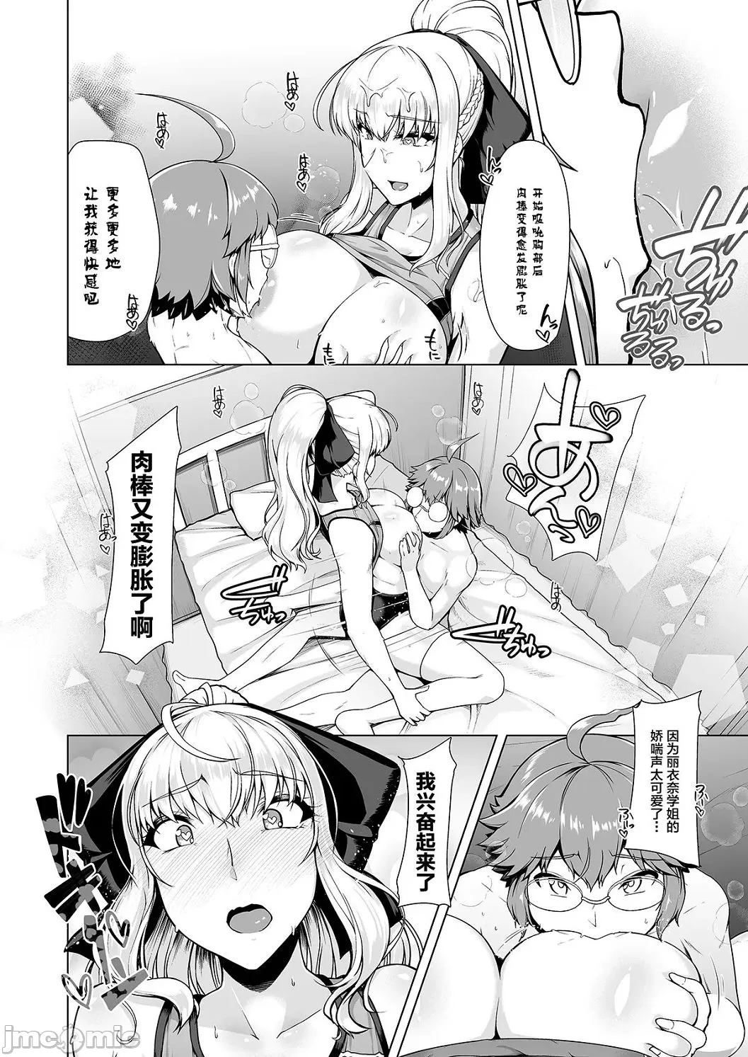 Competition swimming page 119 original parody - swimsuit compilation hentai manga - read online free