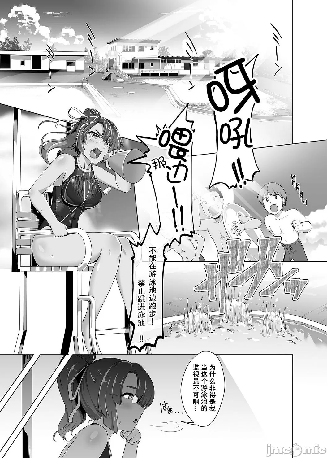 Competition swimming - Page 125