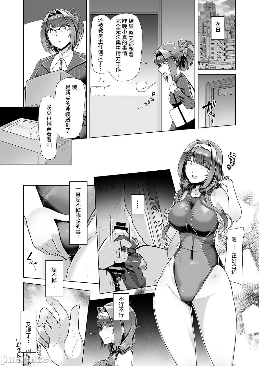 Competition swimming page 14 original parody - swimsuit compilation hentai manga - read online free