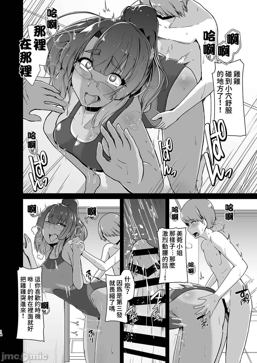 Competition swimming page 155 original parody - swimsuit compilation hentai manga - read online free